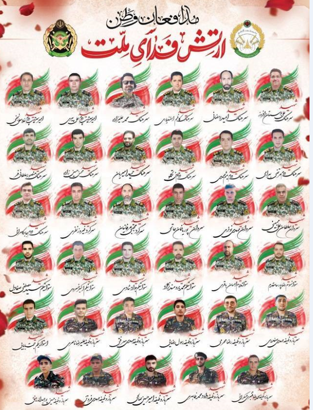 مشهد، میزبان یادواره شهدای نیروی پدافند هوایی ارتش