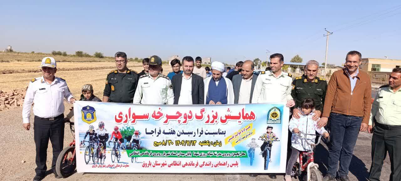 دوچرخه سواری باروقی‌ها در گرامیداشت هفته فراجا
