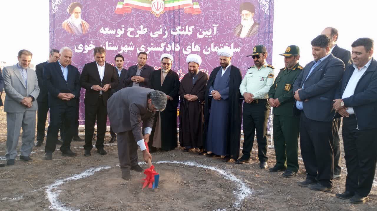 کلنگ‌زنی طرح توسعه ساختمان دادگستری خوی