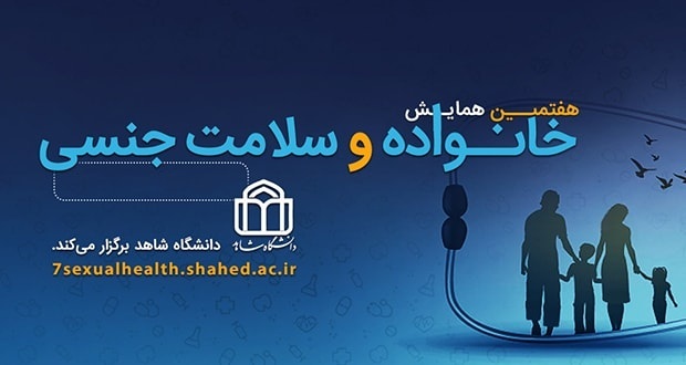 لزوم توجه به حمایت‌های بیمه‌ای برای درمان بیماری‌های جنسی