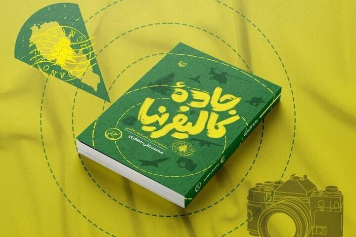 سفرنامه‌ای متفاوت از روز‌های آغازین طوفان‌الاقصی