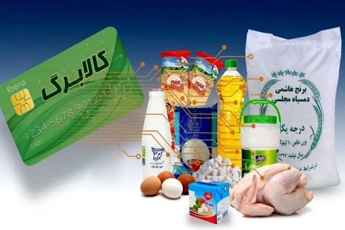 ۲ هزار و ۲۸۷ میلیارد تومان اعتبار برای اجرای چهار مرحله طرح کالابرگ الکترونیکی در استان ۲ هزار و ۲۸۷ میلیارد تومان اعتبار برای اجرای چهار مرحله طرح کالابرگ الکترونیکی در استان