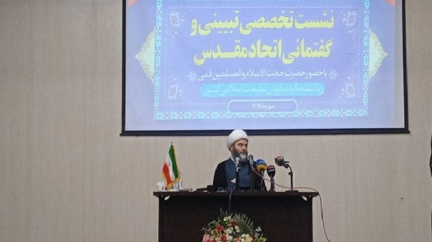 اتحاد امری قدسی و توصیهای قرآنی است اتحاد امری قدسی و توصیهای قرآنی است