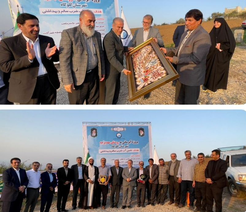 افتتاح طرح آبرسانی به روستای مهدیرجه گلوگاه