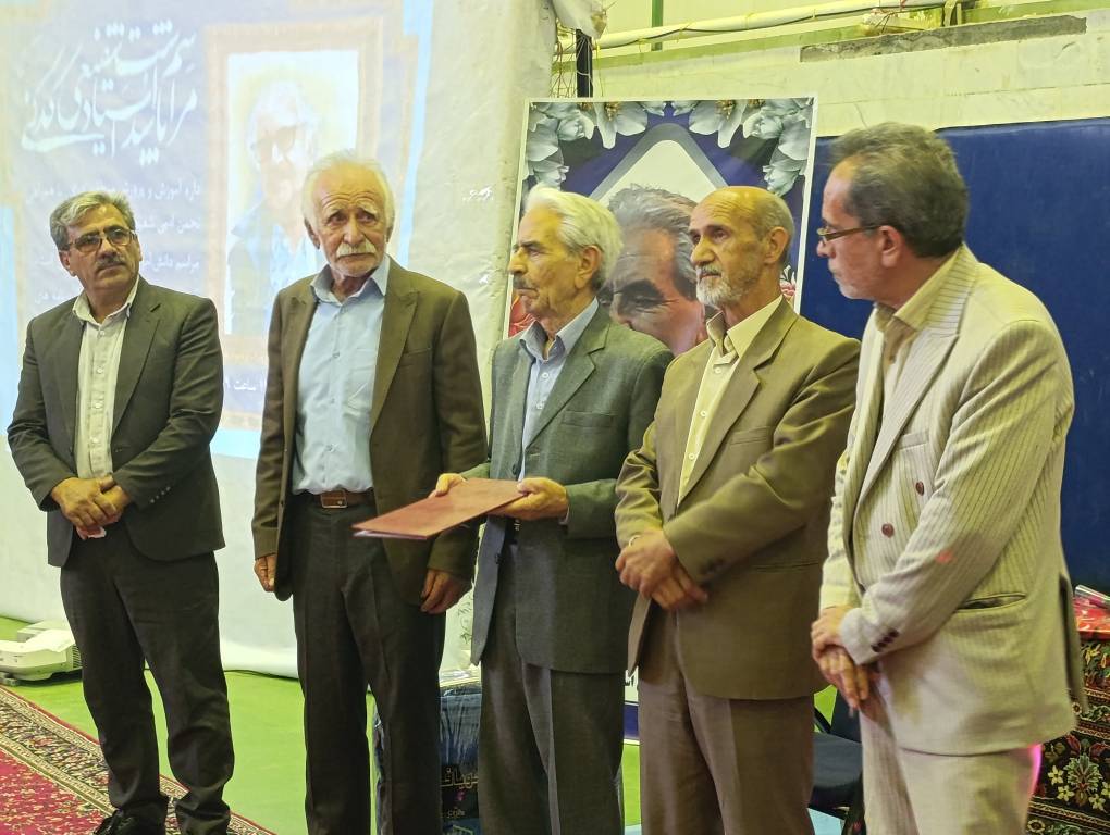 برگزاری مراسم پاسداشت استاد شفیعی کدکنی در زادگاهش شهر کدکن تربت حیدریه برگزاری مراسم پاسداشت استاد شفیعی کدکنی در زادگاهش شهر کدکن تربت حیدریه