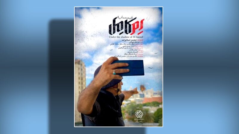 تدارک شبکه های سیما برای مخاطبان