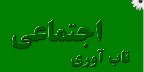 افزایش تابآوری روانی، کلید عبور از بحرانهای زندگی افزایش تابآوری روانی، کلید عبور از بحرانهای زندگی