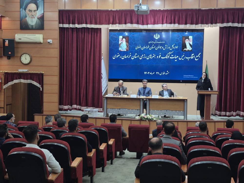 انتخاب یک بانو به عنوان رئیس هیأت کونگ‌فو و هنر‌های رزمی خراسان رضوی