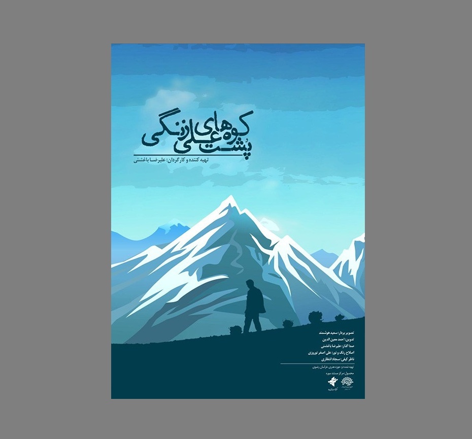 مستند مستند