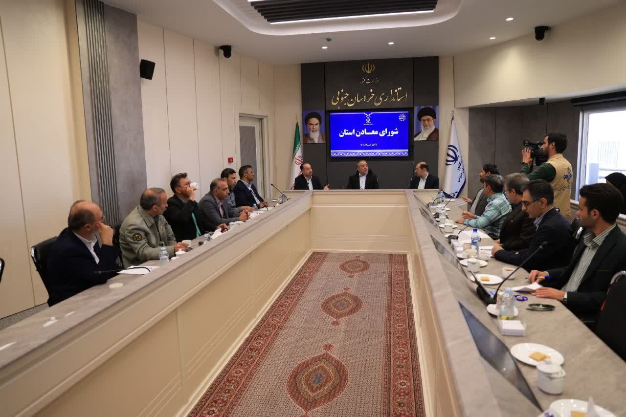 آزاد سازی ۳۵ هزار کیلومتر مربع پهنهی معدنی در خراسان جنوبی آزاد سازی ۳۵ هزار کیلومتر مربع پهنهی معدنی در خراسان جنوبی