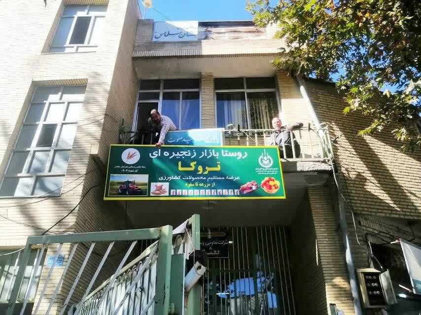 تجهیز روستابازار جدید در شهرستان سلماس 