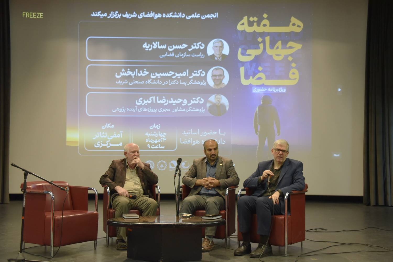 دانشگاه محلی برای توسعه فناوریهای جدید در صنعت فضایی است دانشگاه محلی برای توسعه فناوریهای جدید در صنعت فضایی است