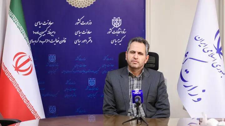 ***پنجمین جلسه کمیسیون ماده ۱۰ احزاب برگزار شد ***پنجمین جلسه کمیسیون ماده ۱۰ احزاب برگزار شد