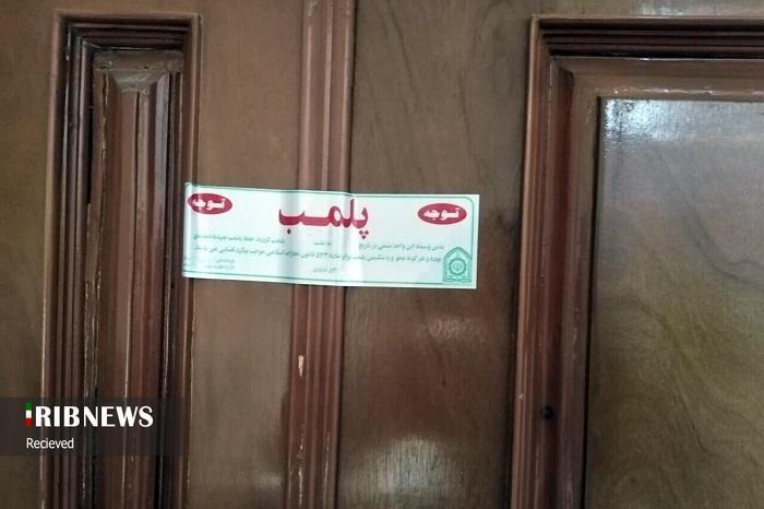 مهر و موم واحد غیرمجاز دندانپزشکی در کیش