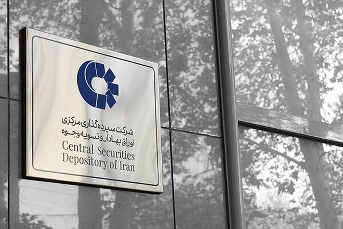 **جزییات تسویه معاملات کالایی تابستان ۱۴۰۴ اعلام شد **جزییات تسویه معاملات کالایی تابستان ۱۴۰۴ اعلام شد