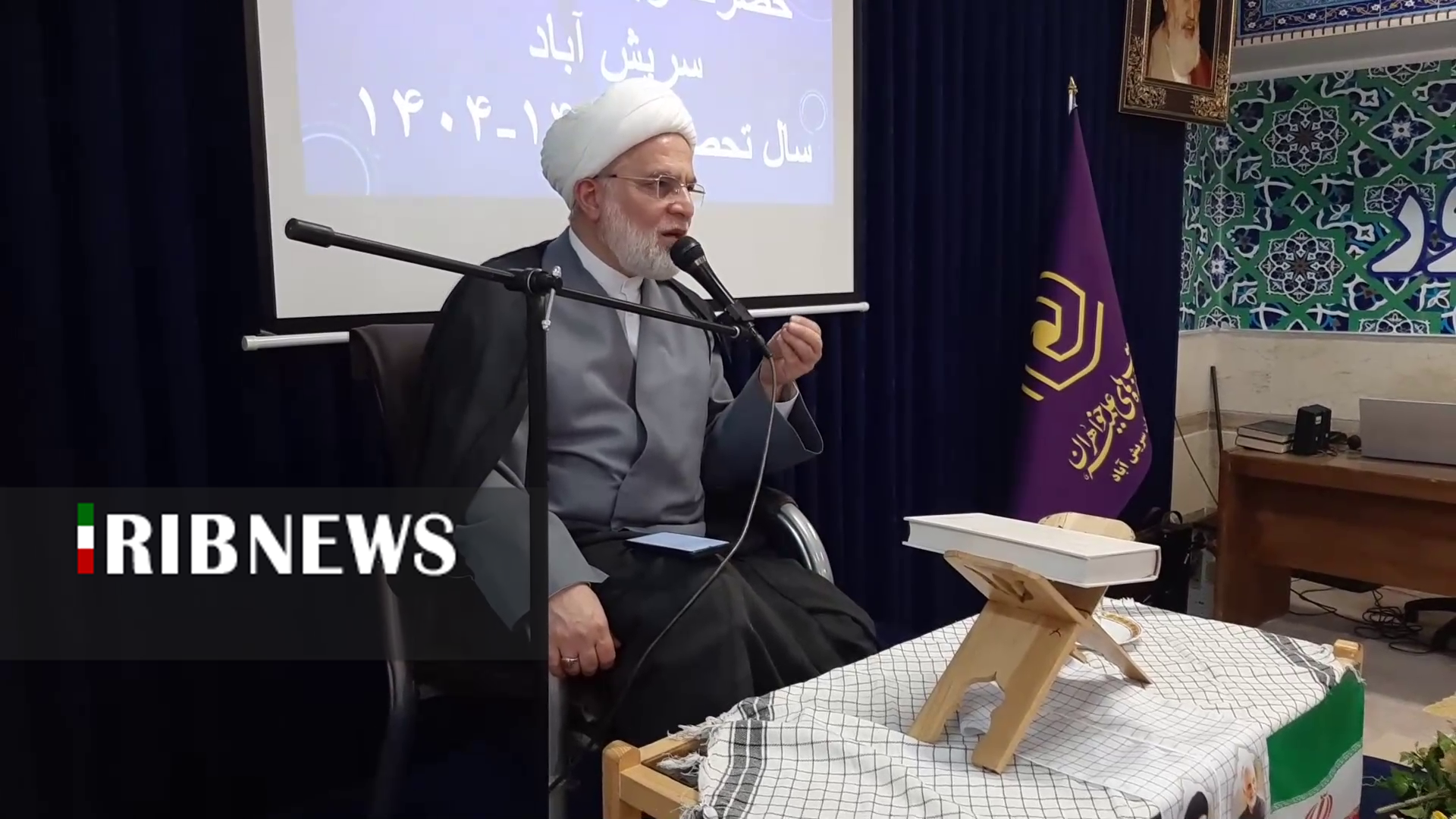 آغاز سال تحصیلی جدیدحوزه علمیه حضرت خدیجه (س) شهر سریش آباد آغاز سال تحصیلی جدیدحوزه علمیه حضرت خدیجه (س) شهر سریش آباد