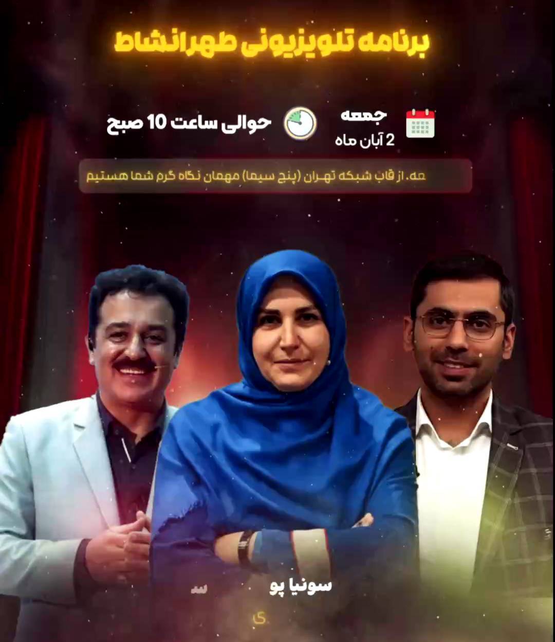 برنامه برنامه