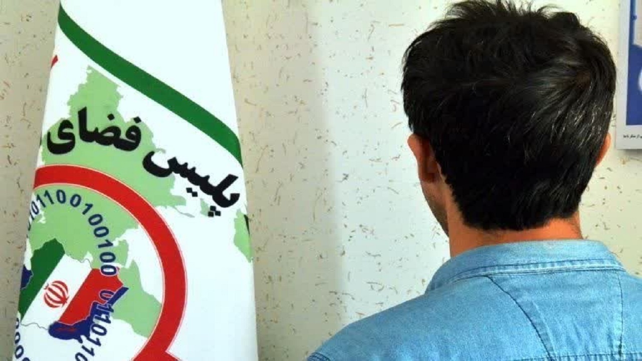 بازگرداندن ۳۷۰ میلیارد ریال از وجوه کلاهبرداری اینترنتی به مردم