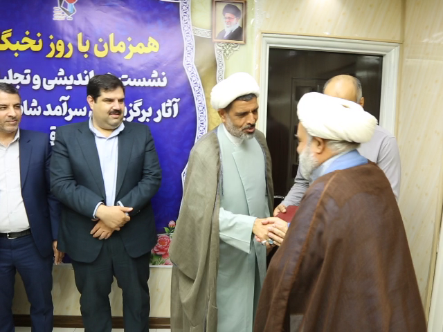 تجلیل از نخبگان برگزیده شاهد و ایثارگر قم تجلیل از نخبگان برگزیده شاهد و ایثارگر قم