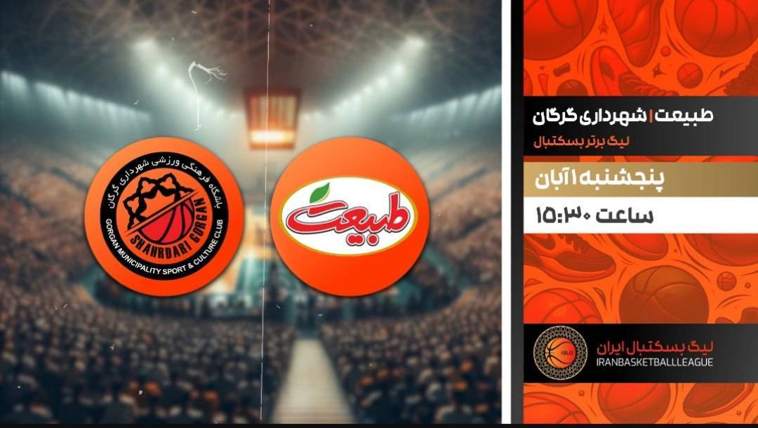 پخش مسابقات والیبال ساحلی و بسکتبال از شبکه ورزش