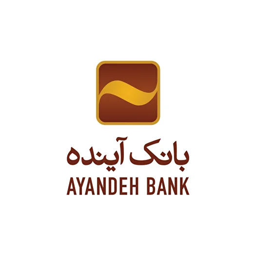 منافع سپرده گذاران بانک آینده حفظ خواهد شد