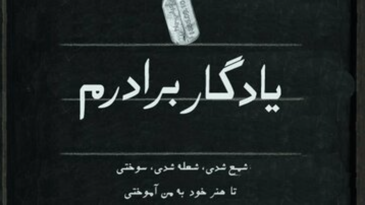 مروری بر برنامه های متنوع سیما