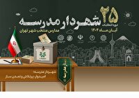 ۹ هزار ۵۰۰ دانشآموز پای صندوق میروند