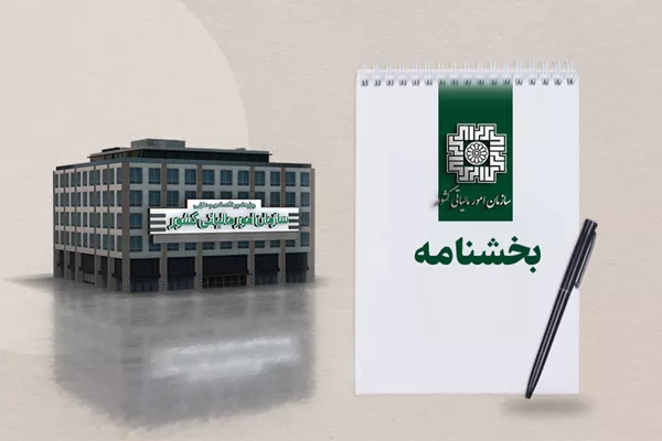 شرایط اعمال معافیتها و مشوقهای مالیاتی اوراق گواهی سپرده کالایی شرایط اعمال معافیتها و مشوقهای مالیاتی اوراق گواهی سپرده کالایی