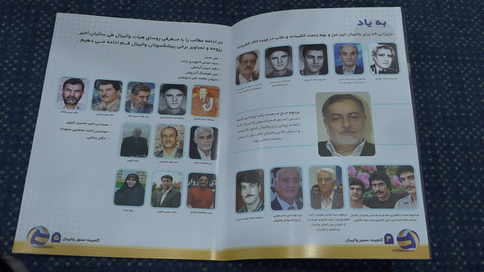 رونمایی از کتاب گنجینه مصور والیبال استان قم رونمایی از کتاب گنجینه مصور والیبال استان قم