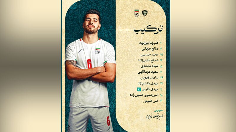 اعلام ترکیب تیم ملی فوتبال ایران مقابل ازبکستان