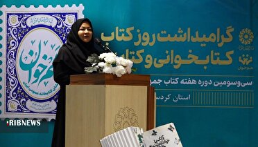 تجلیل از مروّجان فرهنگ کتابخوانی در کردستان