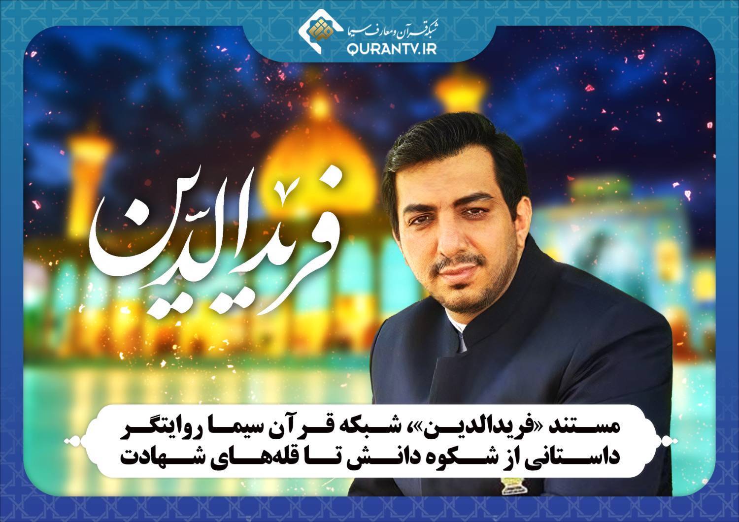 مستند مستند
