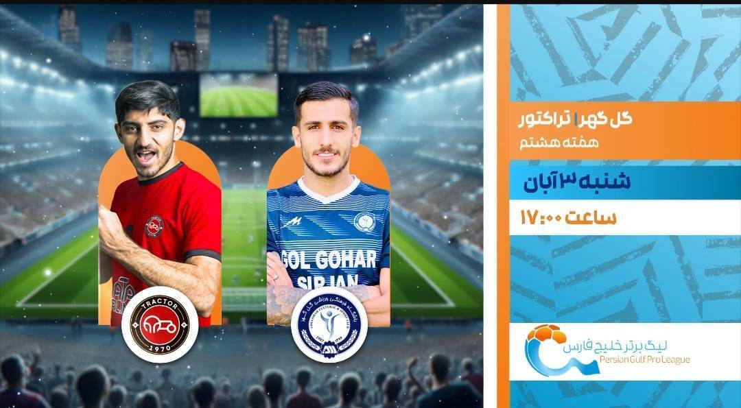 نگاهی به برنامه های ورزشی نگاهی به برنامه های ورزشی