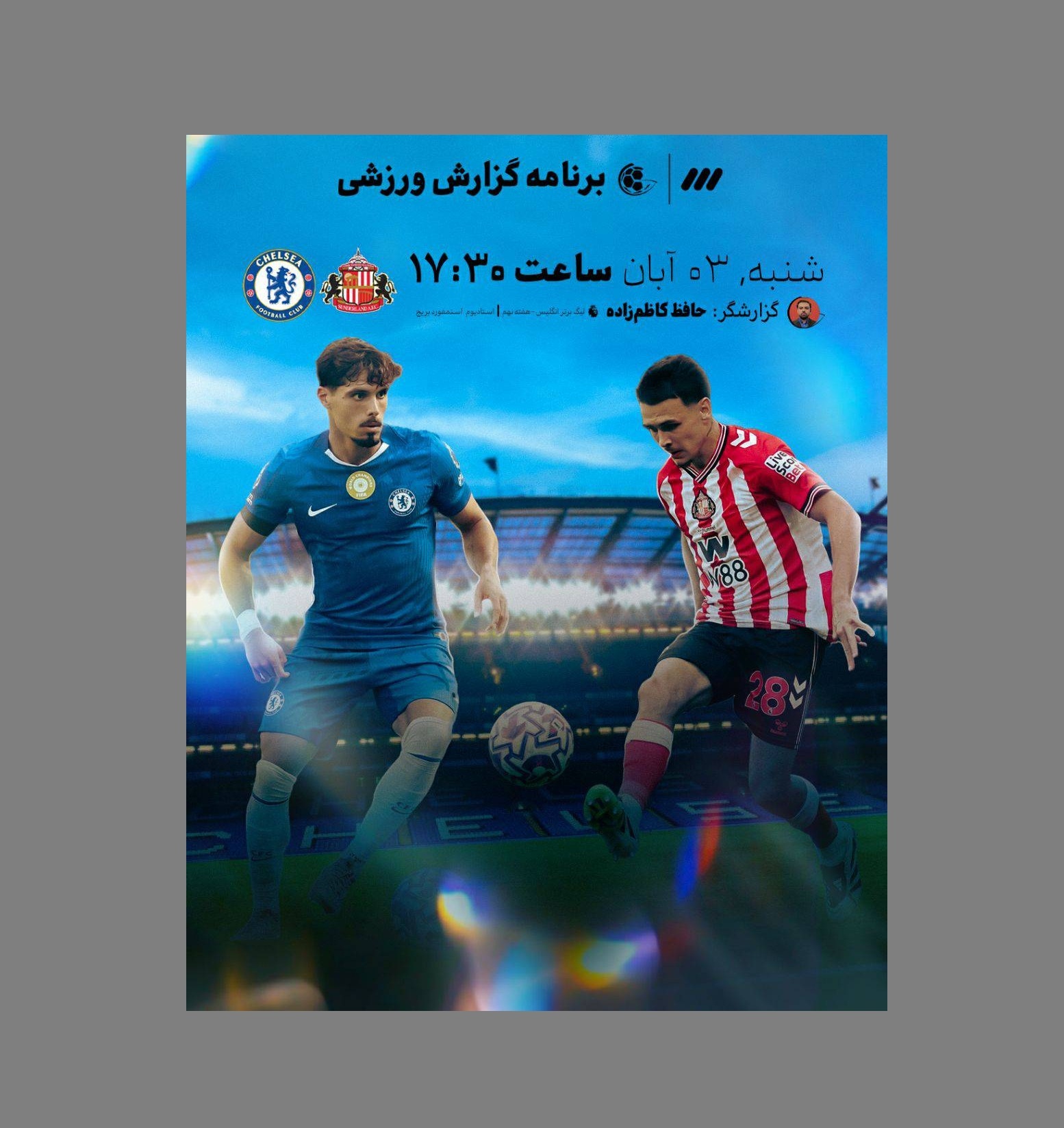 نگاهی به برنامه های ورزشی نگاهی به برنامه های ورزشی
