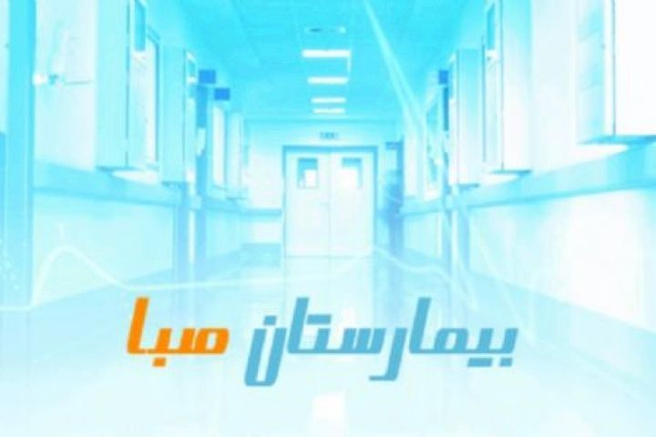 مروری بر برنامه های امروز رادیو صبا