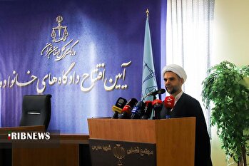 افتتاح مجتمع قضایی خانواده ۳ تهران