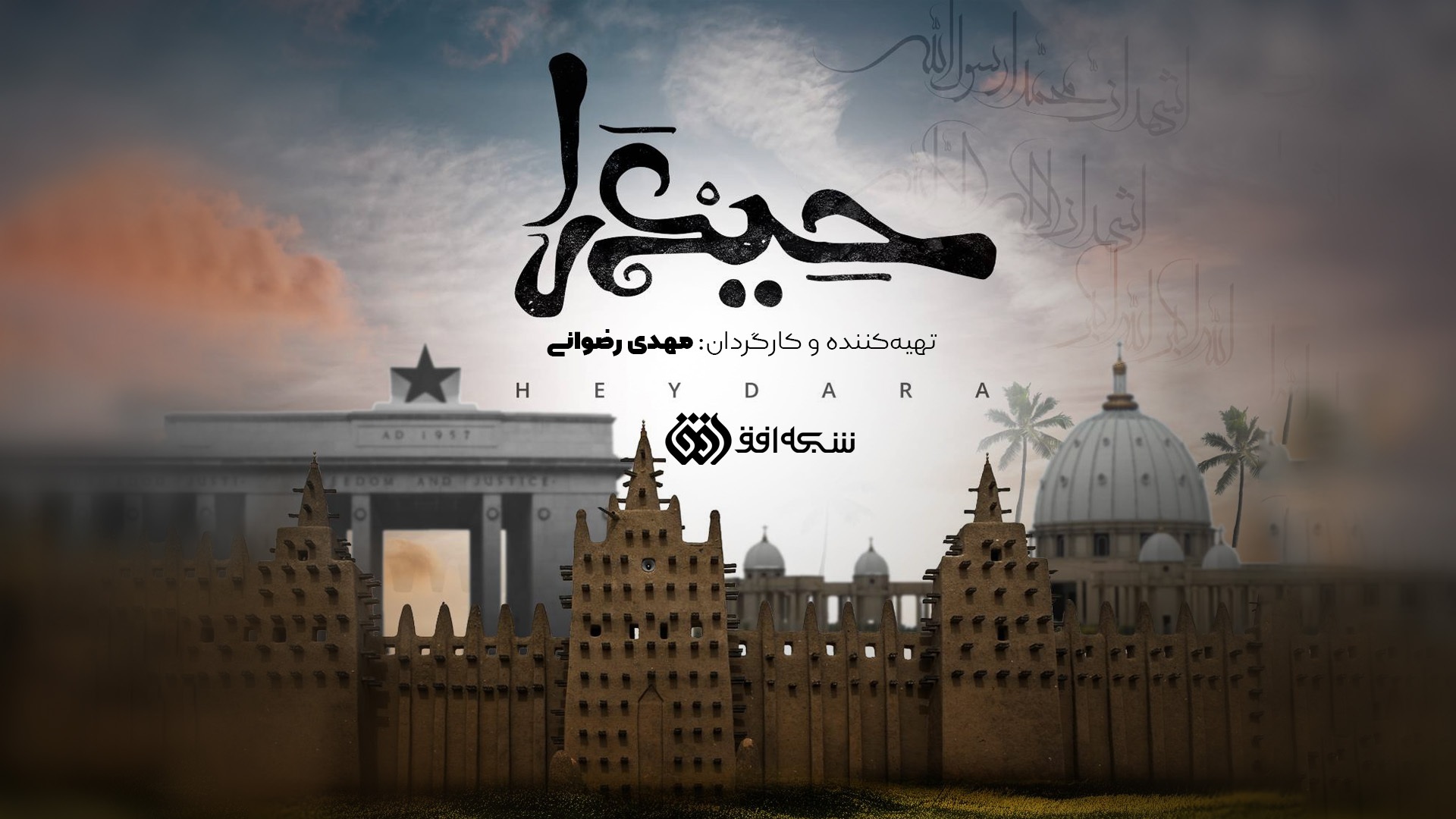 «من پدر خوبی هستم» و «حیدرا»، از قاب تلویزیون