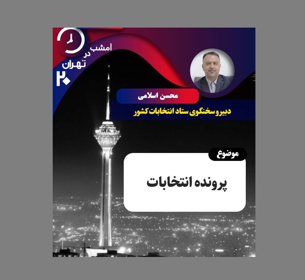 برنامه