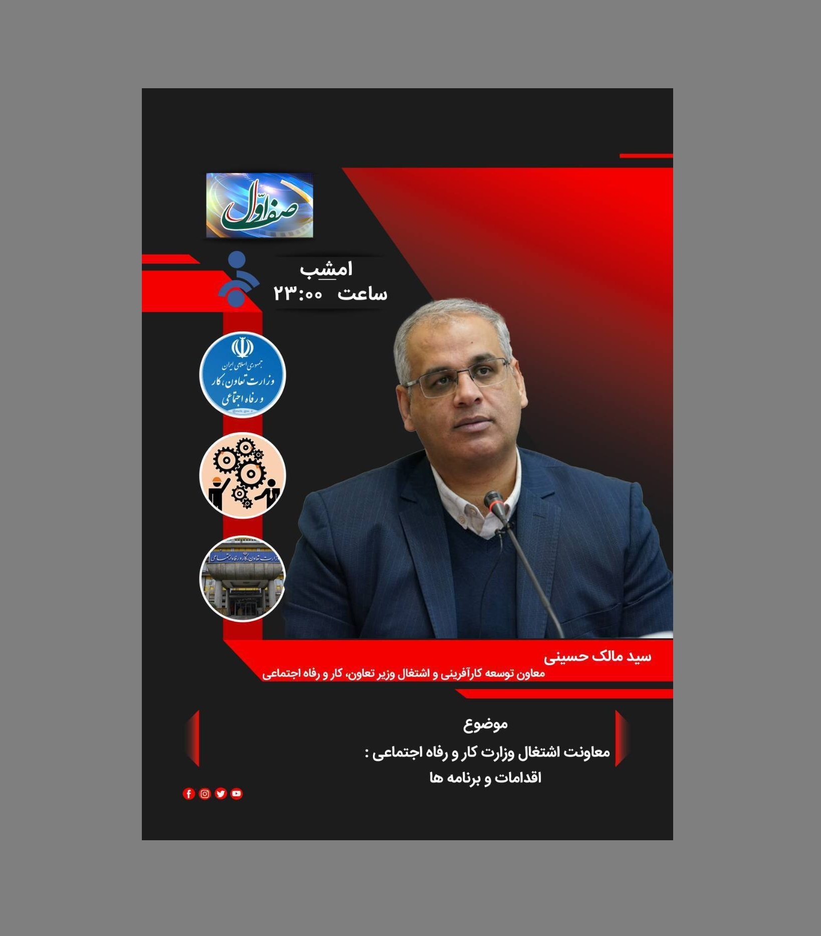 برنامه