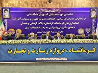 پایان ششمین همایش منطقه‌ای آموزش انتخابات ویژه استان‌های غرب کشور در کرمانشاه