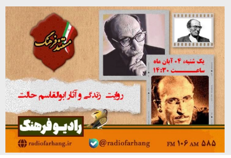 تدارک شبکه های رادیو تلویزیون برای مخاطبان