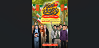 پویش «به افتخار نوجوونی» کلید خورد