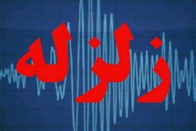آرامش پس از زلزله در نهاوند آرامش پس از زلزله در نهاوند