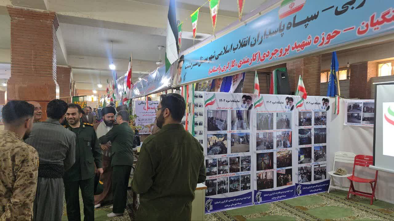 برپایی نمایشگاه اسوه در سردشت  برپایی نمایشگاه اسوه در سردشت