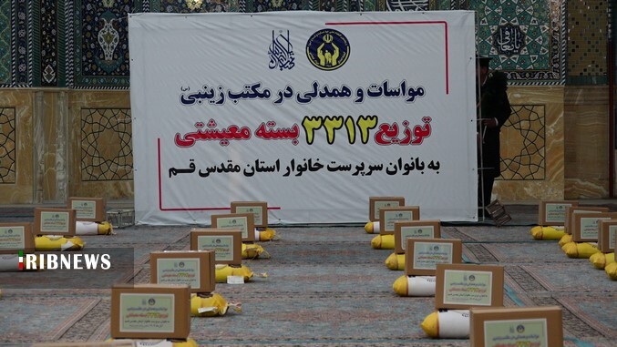 برگزاری رزمایش مردمی همدلی و مواسات در قم
