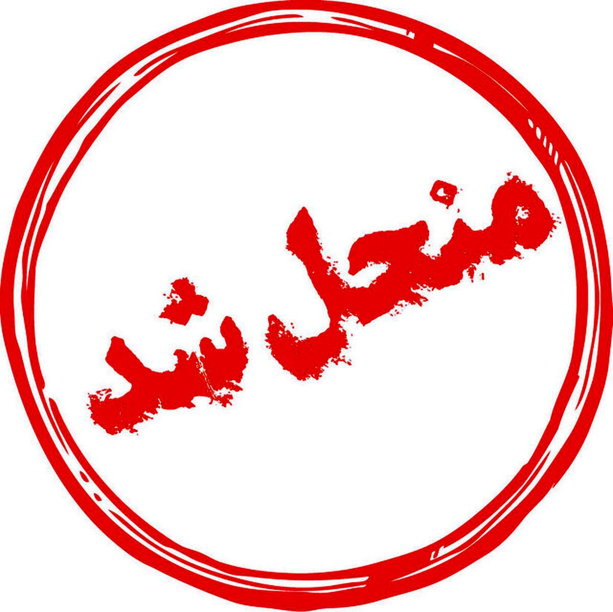 موافقت هیات حل اختلاف کشور با انحلال شورای شهر کرمانشاه  موافقت هیات حل اختلاف کشور با انحلال شورای شهر کرمانشاه