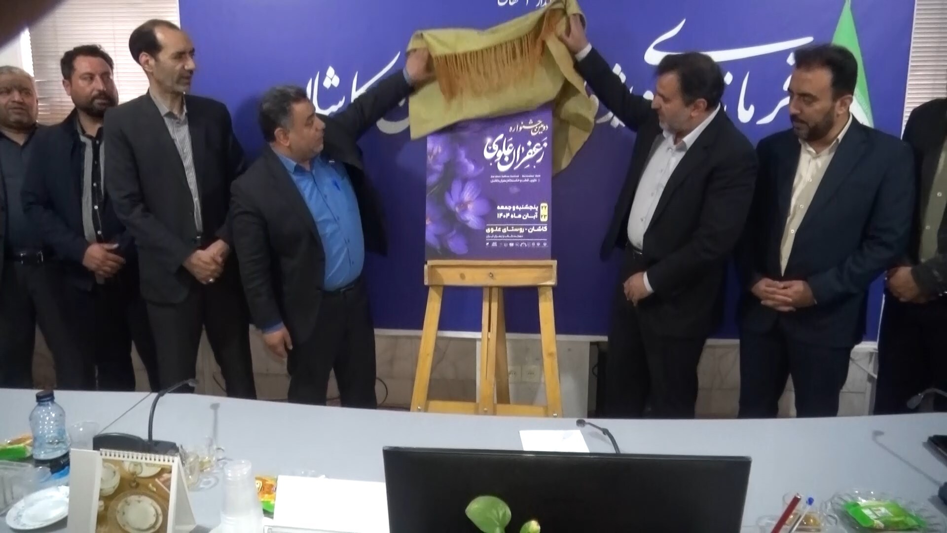 میزبانی روستای علوی کاشان از دومین جشنواره زعفران