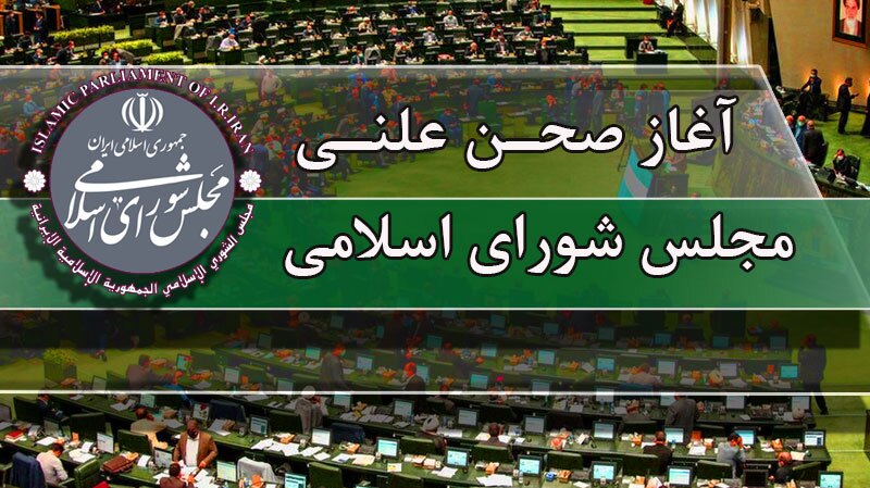 اصلاح لایحه کاهش ساعات کاری ادارت و تعطیلی پنجشنبه‌ها در دستور مجلس