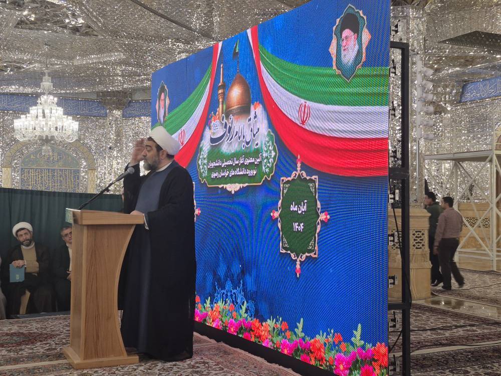 برگزاری آیین میثاق دانشجویان نو ورود با امام رضا (ع) در مشهد