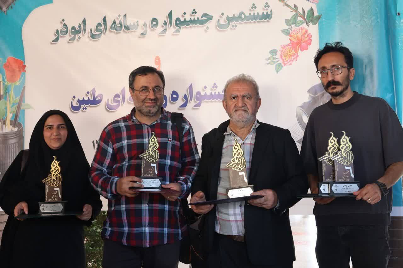 معرفی برترین‌های جشنواره رسانه‌ای ابوذر مازندران